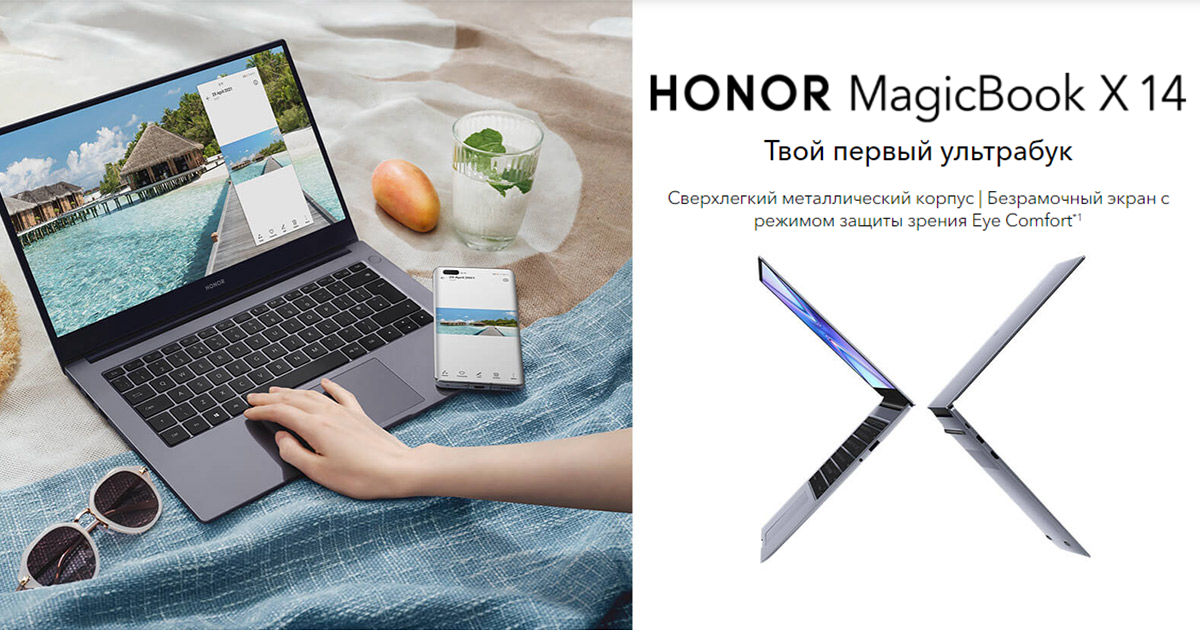 Ноутбук Honor X14 Купить