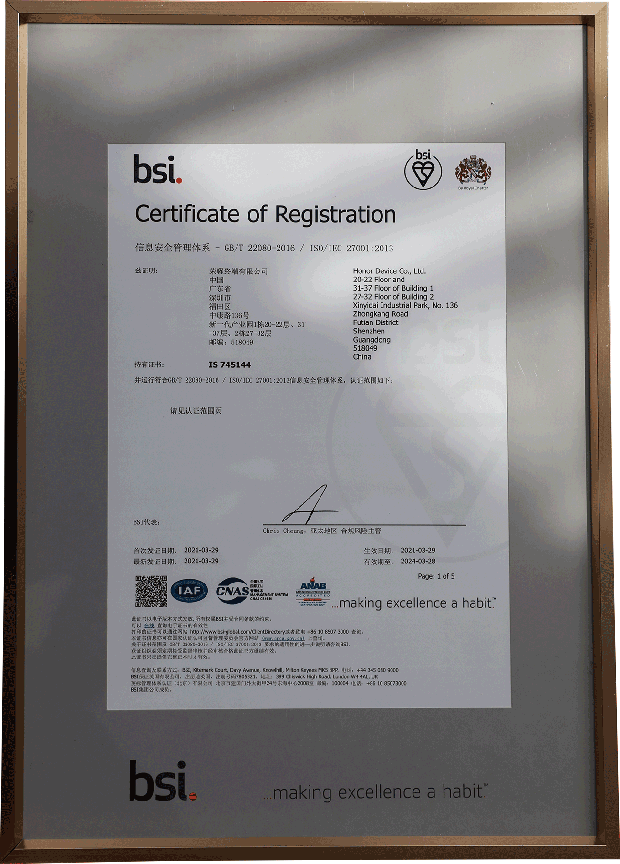 荣耀通过ISO/IEC 27001信息安全管理体系认证