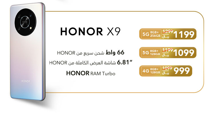 Honor Smartphones offers